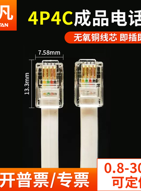 浙凡4P4C四芯电话线RJ12数据线电动窗帘RJ9设备连接线RJ11听筒线