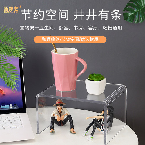 可定制透明亚克力简约手办置物架