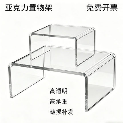 透明亚克力置物架化妆品手办鞋子直播展示架桌面整理架U型收纳架