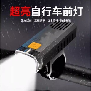 自行车山夜骑地公路夜灯间骑行装 便备车灯前灯儿童小携