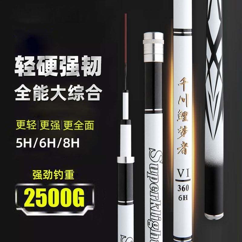 千鲤梦者鱼手竿竿钓鱼竿超轻超硬28调台钓19调大物竿竿渔具川品牌