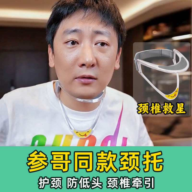 颈托护颈脖子前倾矫正颈椎防低头神器颈部抬高器脖套支架改善肩颈