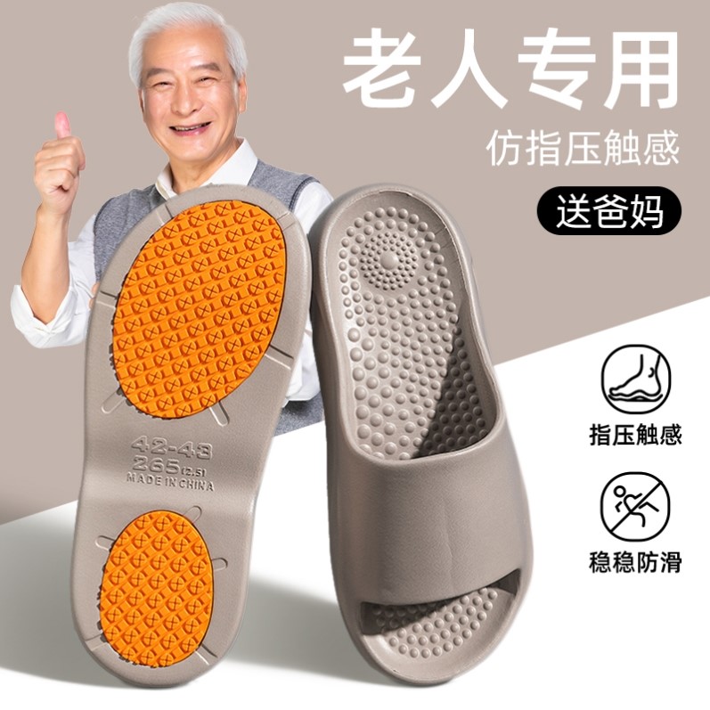 老人防滑防摔拖鞋浴室孕妇专用加宽款室内家居洗澡中老年男女凉拖