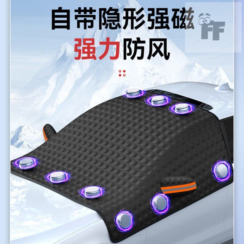 冬季加厚汽车雪挡车载磁吸式防晒遮阳挡前挡风玻璃防霜防冻遮雪罩