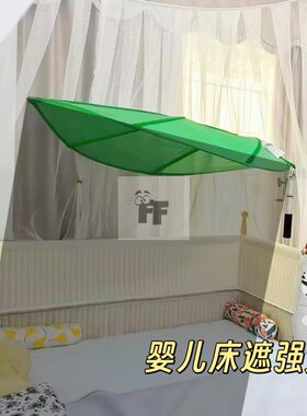 婴儿睡觉遮光神器防刺眼新生儿床上通用防太阳灯光遮挡板挡光罩子