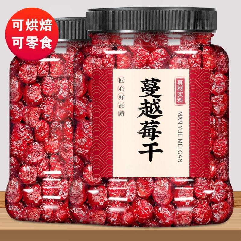 蔓越莓干碎粒丁烘焙面包专用曼越梅果干蔓越莓碎商用曲奇饼干材料