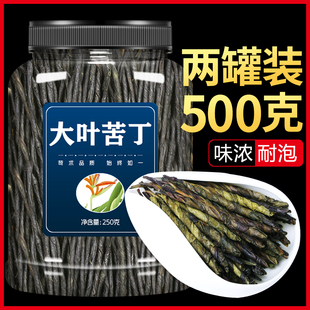 苦丁茶正品 特级500g官方旗舰店大叶小叶余庆贵州特产搭蒲公英