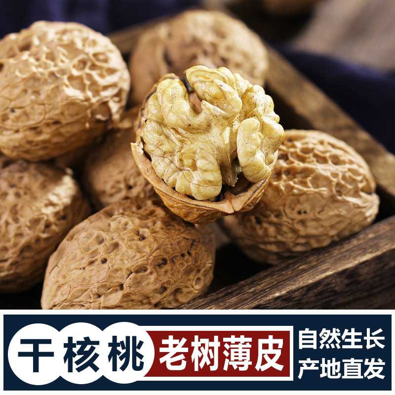 5新云南大理纸皮生老树原味孕妇紫仁娘亲纸皮核桃新货核桃家散装