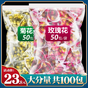 玫瑰花茶菊花官方旗舰店组合下火茶包去火独立小包装
