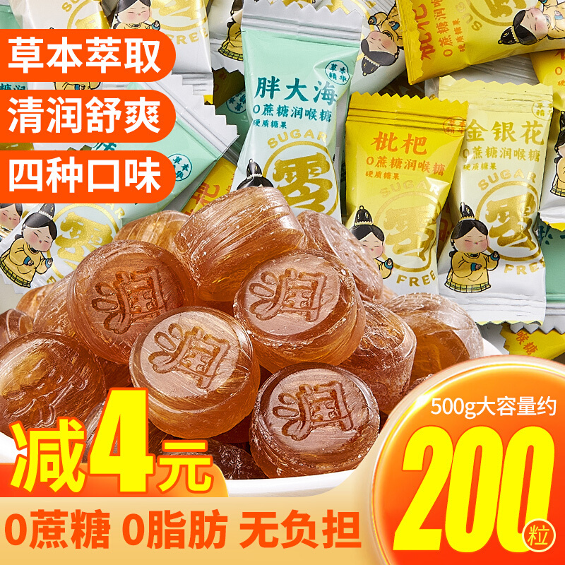 胖大海润喉糖清肺化痰止咳清凉薄荷糖枇杷嗓子护嗓清凉独立小包装