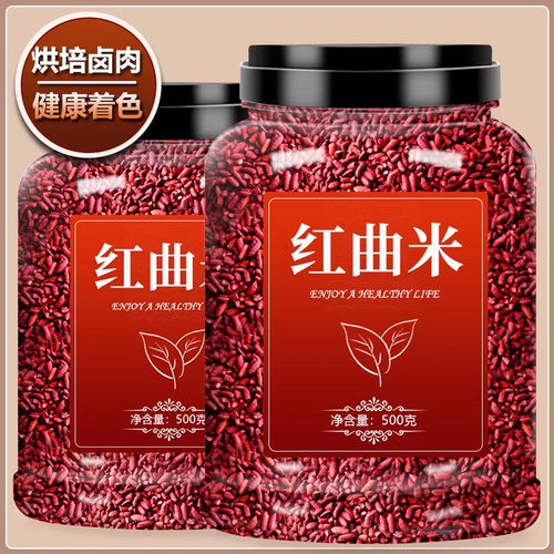红曲米官方旗舰店卤肉专用然可食用色素烘焙红曲粉中药材熬粥泡水