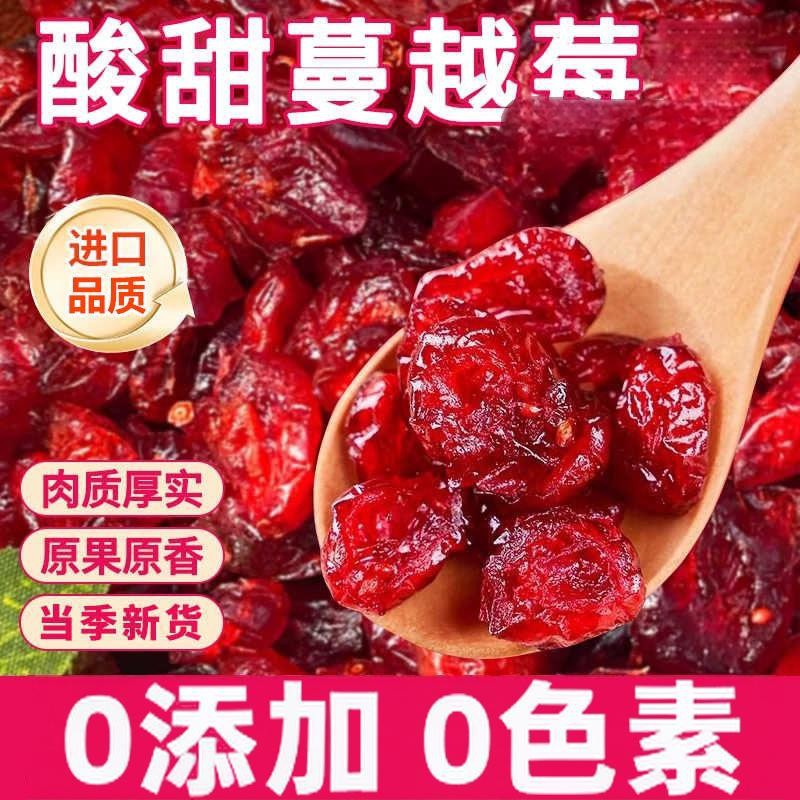 蔓越莓干碎粒丁烘焙面包专用曼越梅果干蔓越莓碎商用曲奇饼干材料