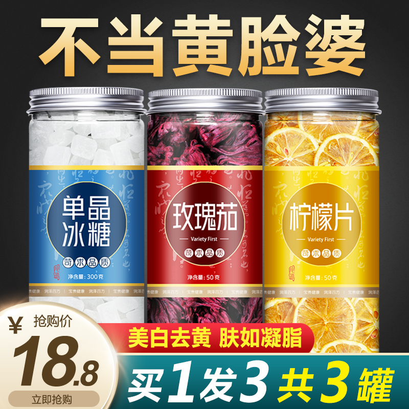 洛神花柠檬片泡茶干茶去黄气全身玫瑰茄花茶泡水饮品养生排毒