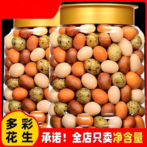 鱼皮花生500g罐装多彩豆香酥花生豆米老式怀旧休闲小零食年货坚果