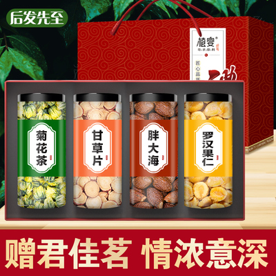 胖大海罗汉果咽炎茶正品旗舰店2025新款花茶礼盒中秋礼品礼物佳品