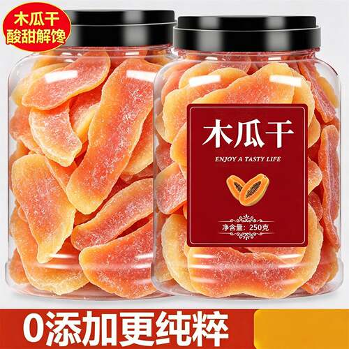 新货红心木瓜干100g木瓜片蜜饯果脯酸甜可口水果干木瓜零食