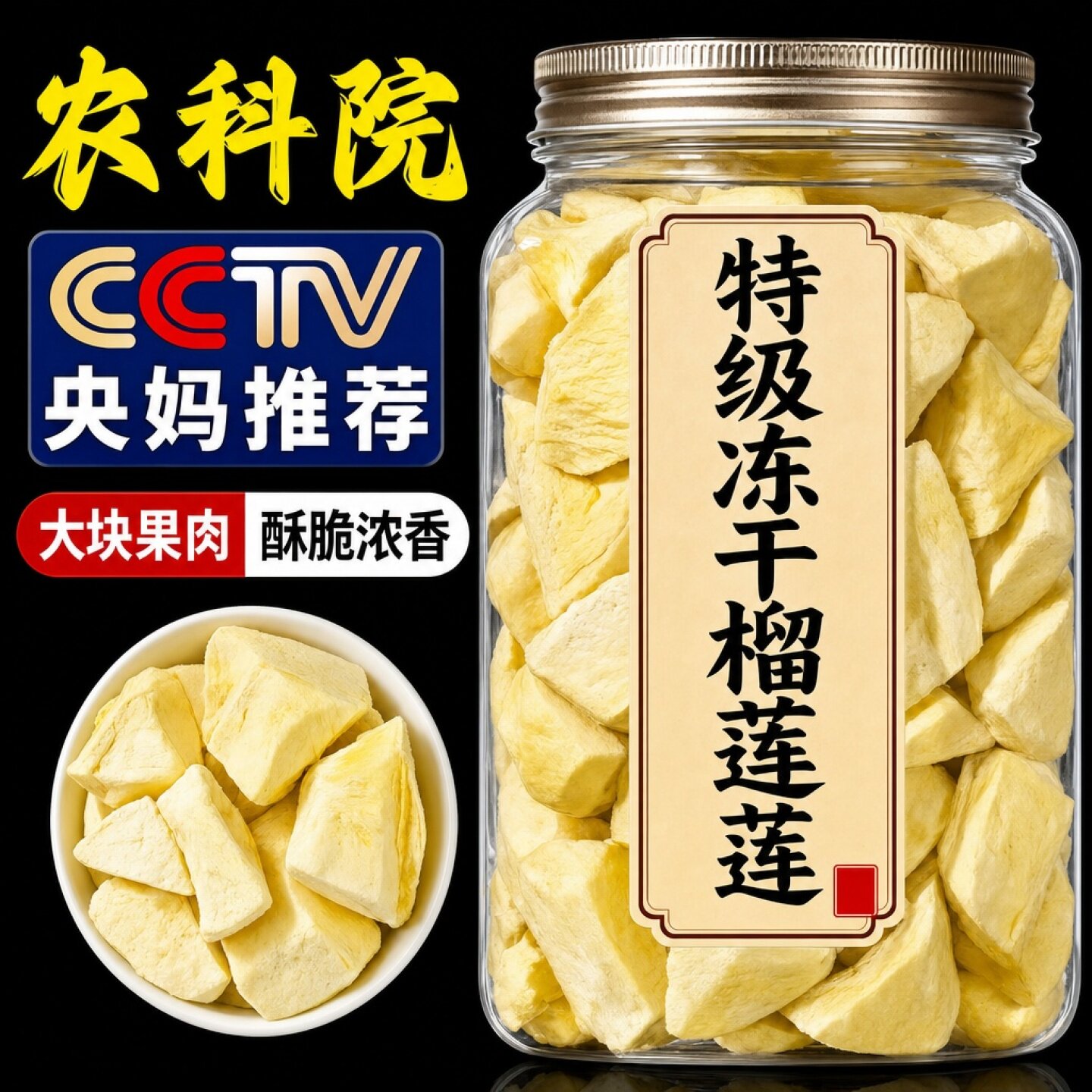 冻干榴莲干500g一斤装零食小吃休闲食品水果干非正宗泰国金枕特产
