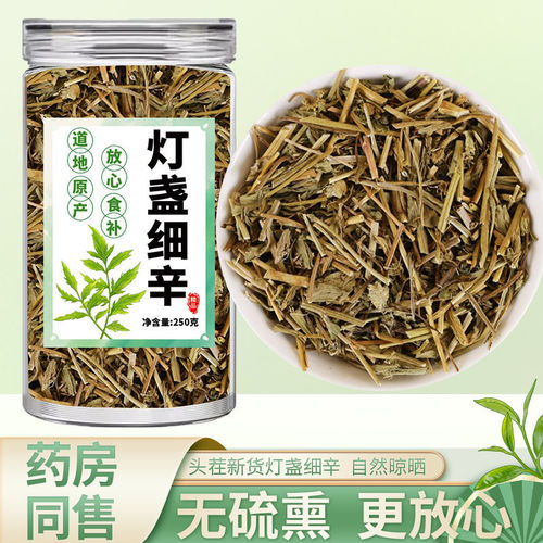 灯盏细辛中药材500g克品细心无琉花灯盏草川芎红花泡茶水煲汤喝