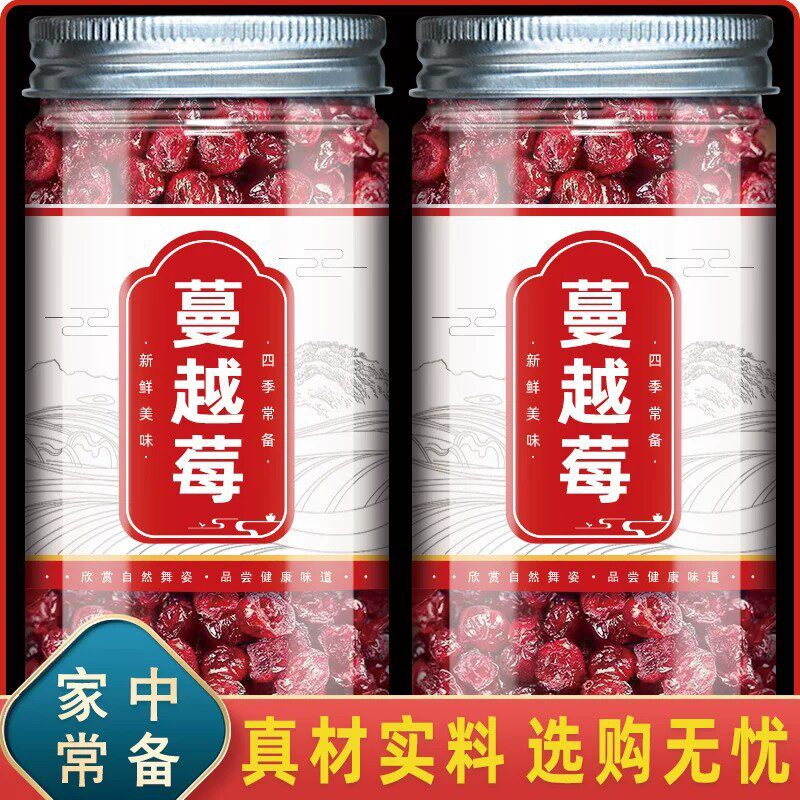 蔓越莓干无糖无添加烘焙烘培专用梅干直接吃曼越梅莓干旗舰店
