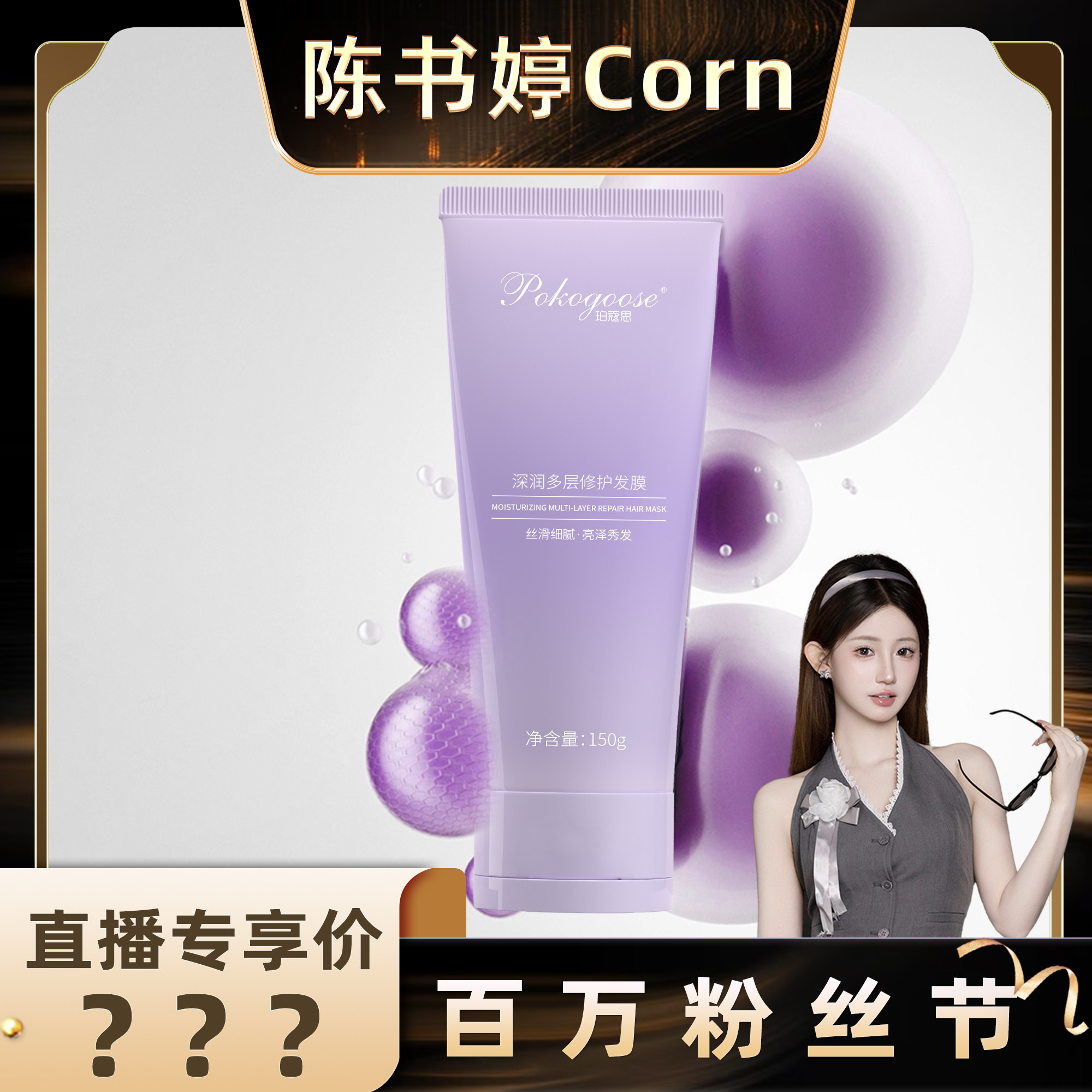 【书婷专享】深润修护发膜氨基酸柔顺顺滑防干沙龙改善毛护发素,美发护发/假发,发膜/蒸汽发膜/焗油膏,淘宝优惠券,粉丝福利购,淘宝优惠卷