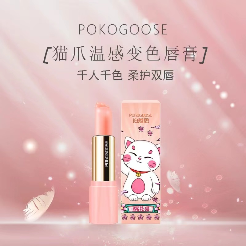 滋润补水唇膏猫爪可爱口红打底