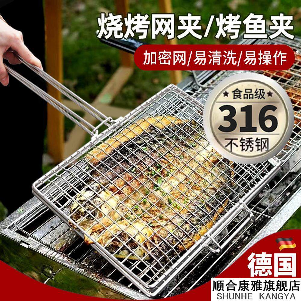 烤鱼夹烤肉户外烧烤单双鱼夹板烧烤网片烧烤架工具用品 316不锈钢图片