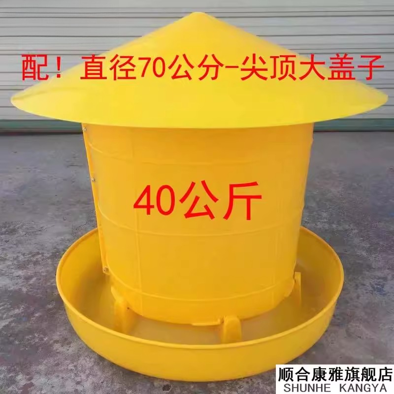 -养鸡鸭鹅用40大号饲料桶喂 鸡料桶食槽自动喂 食器养殖神器设备-