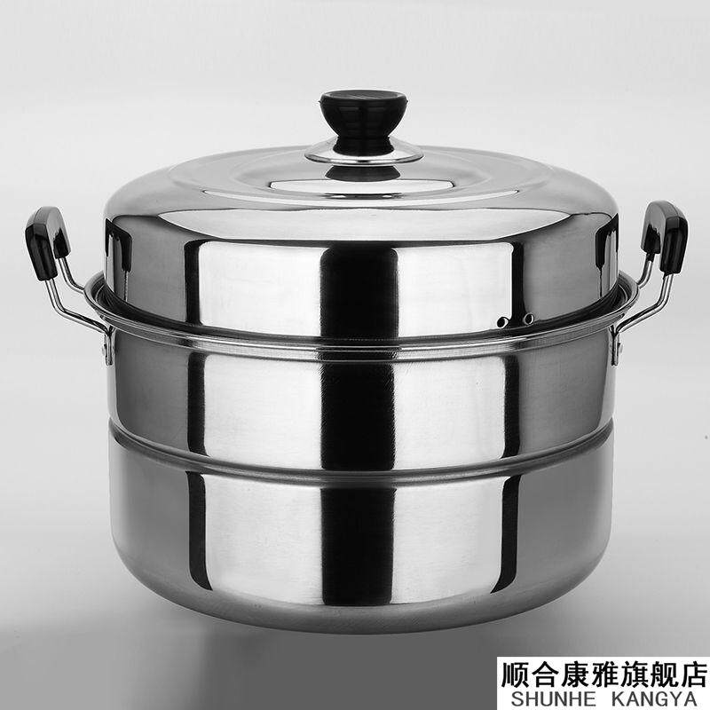 烝笼烝锅锑锅闷罐多层大号蒸锅加厚双层特家用不锈钢2层馒头蒸鱼