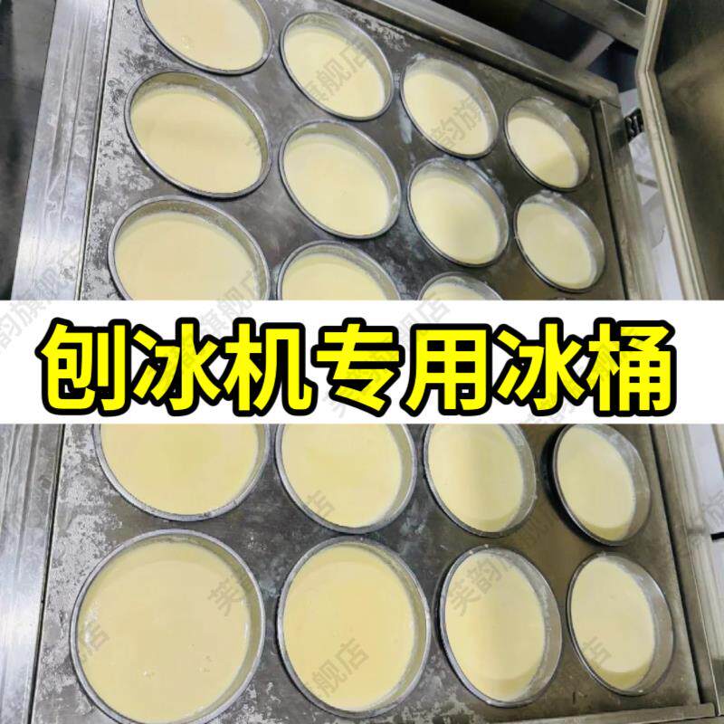 绵绵冰桶冰柱保冷模具不锈钢商用刨冰机制冰冷冻冰神器雪粉桶盒子