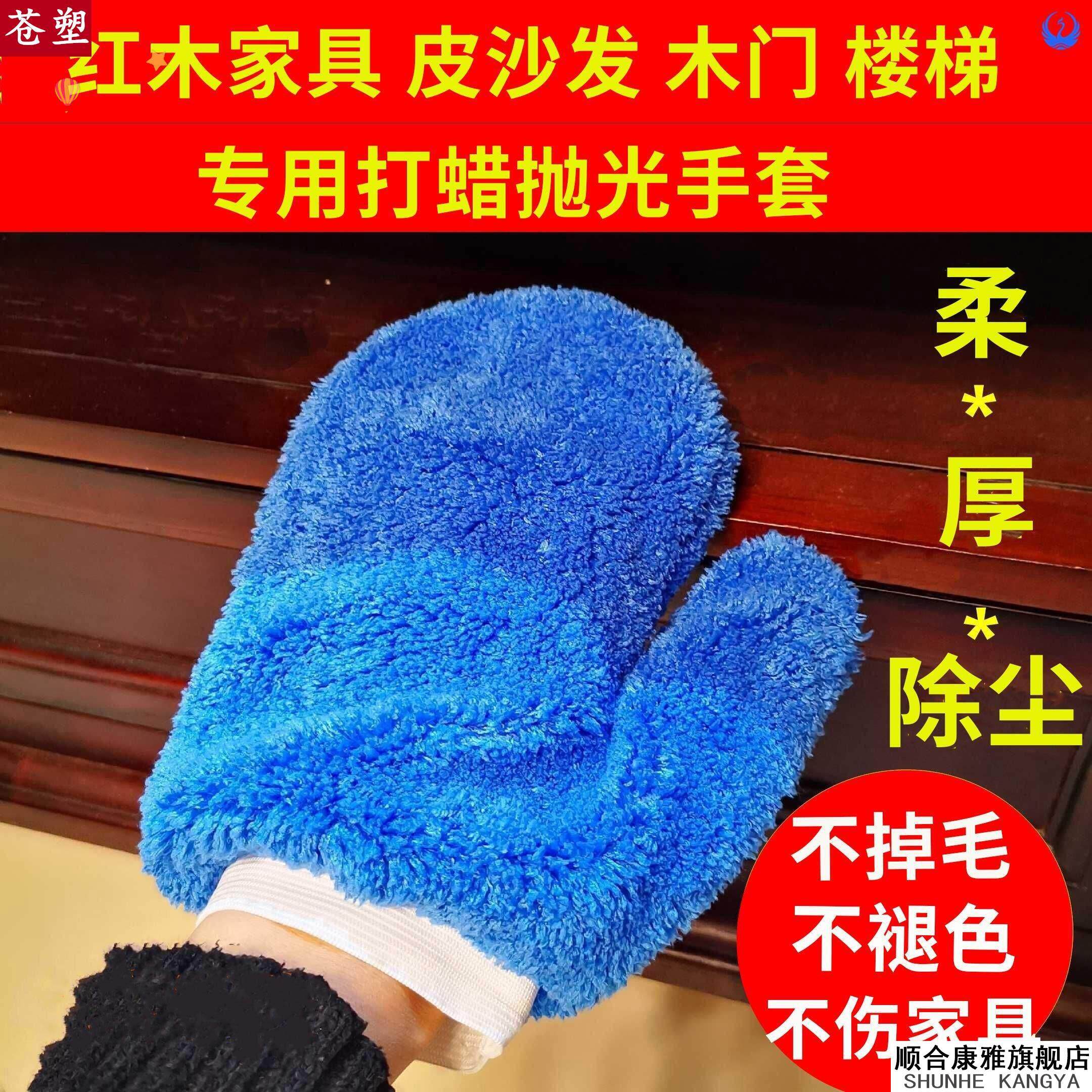 擦红木家具专用抹布不掉毛打腊手套擦沙发清洁毛巾除尘保养擦拭布