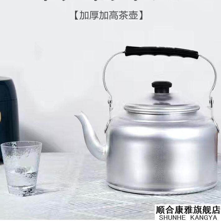 老式铝壶传统纯铝烧水壶煤炉瓦斯炉开饭店用大水茶壶加厚