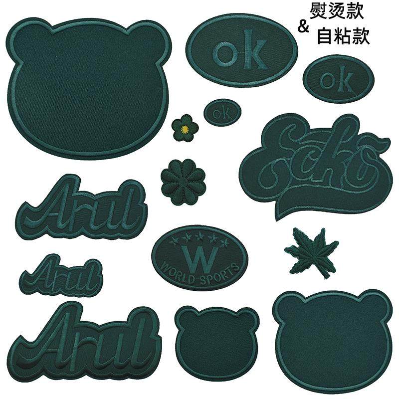 墨绿色补丁贴熨烫布贴衣服裤子修补贴羽绒服自粘背胶补破洞绣花贴,居家布艺,布贴,淘宝优惠券,粉丝福利购,淘宝优惠卷