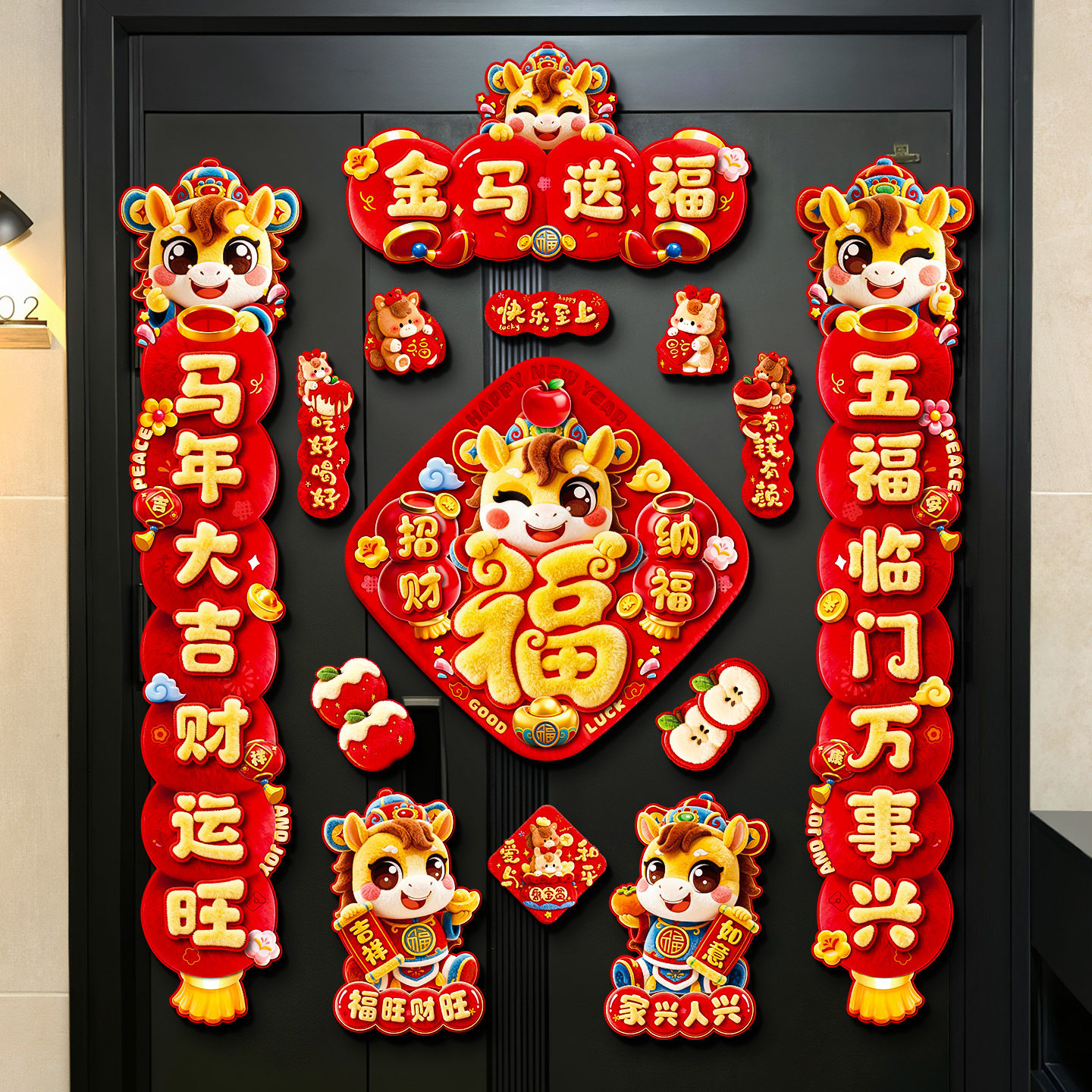 2026马年磁吸对联春联批货春节过年创意入户门贴新年装饰年货摆摊