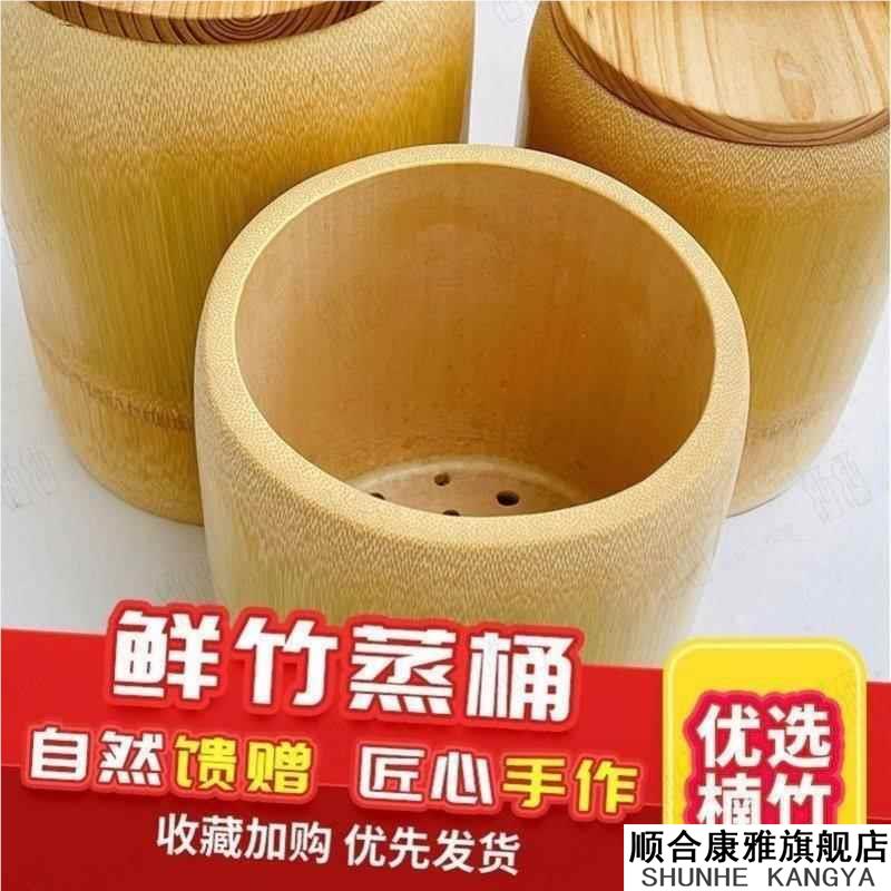 整竹大竹筒饭桶纯手工楠竹蒸笼家用蒸米饭竹桶竹甑子新鲜竹子筒饭