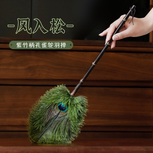 孔雀翎鸵鸟羽毛紫竹根鸡毛撢子茶室桌面扫灰尘清洁佛尘神器除尘掸