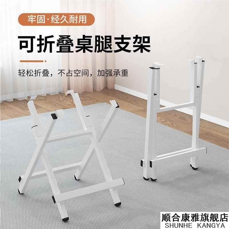 折叠桌子腿支架桌脚架餐桌架铁桌脚架长方形四方圆形支腿简易架