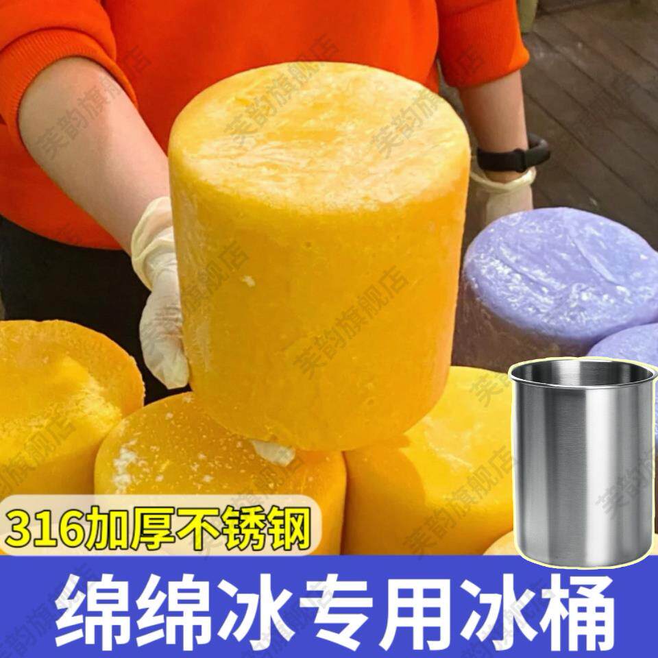 绵绵冰桶冰柱保冷模具不锈钢商用刨冰机制冰冷冻冰神器雪粉桶盒子