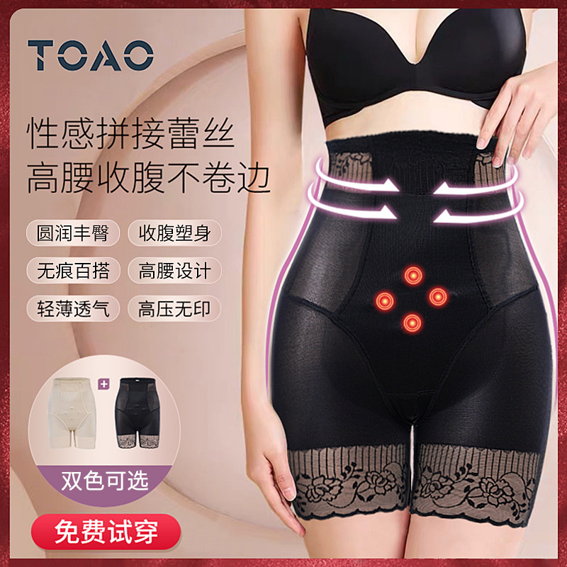 TOAO收腹裤女提臀塑形塑身束腰瘦夏季薄腿美体高腰小肚子收腹神器