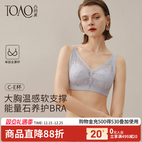 能量石养护大胸内衣调整型大码女