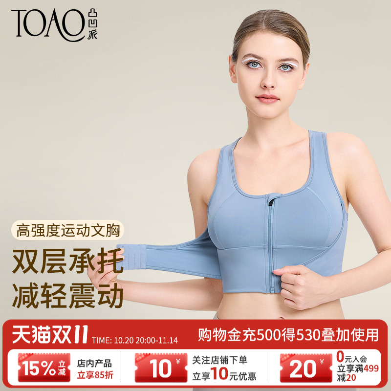 前拉链运动文胸高强度一体式背心
