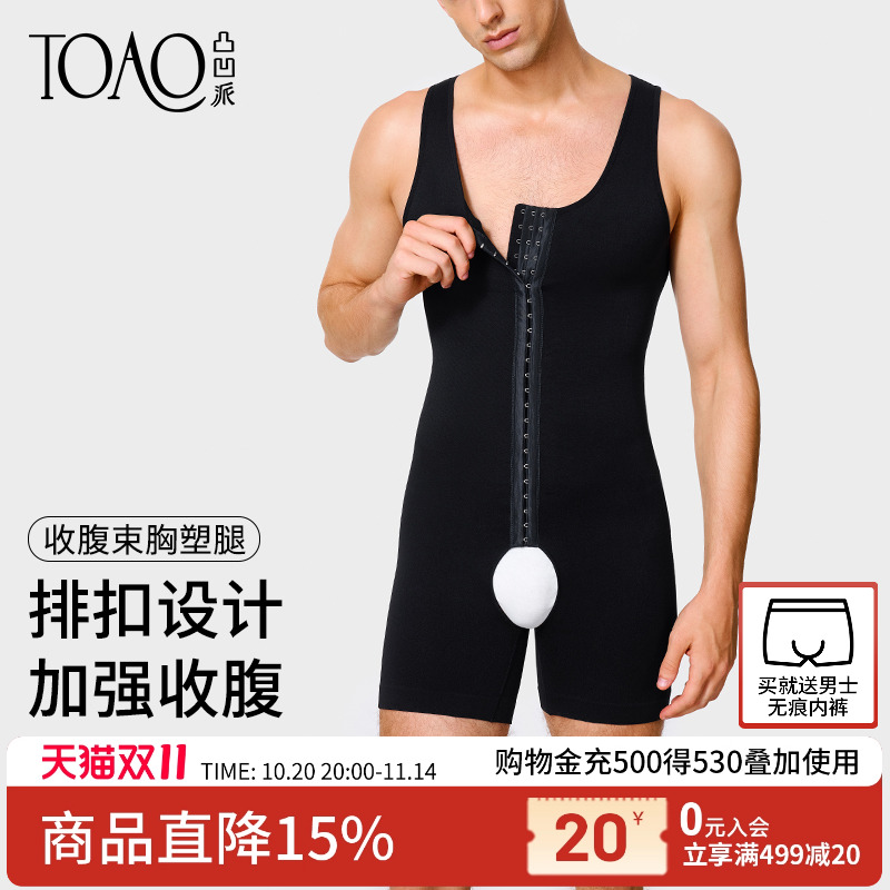 塑身连体紧身衣连身裤