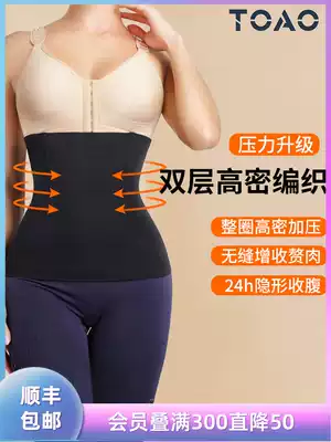TOAO corset belt women's thin summer postpartum repair plastic waist corset body shaping small belly bondage artifact corset belt