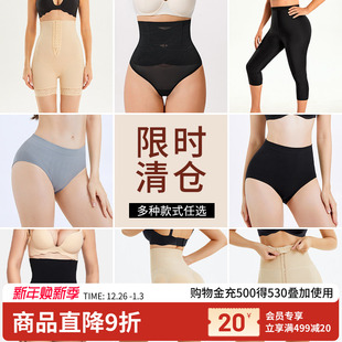 女紧身强力收腹提臀束腰无痕产后打底内裤 美体塑身裤 特惠清仓