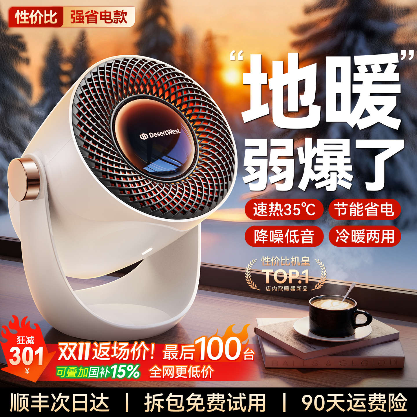 暖风机2025新款取暖器家用全屋节能神器石墨烯电暖风浴室小太阳热