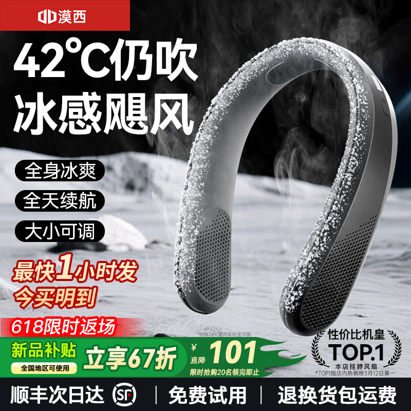【42℃全身吹凉风】热销第1名