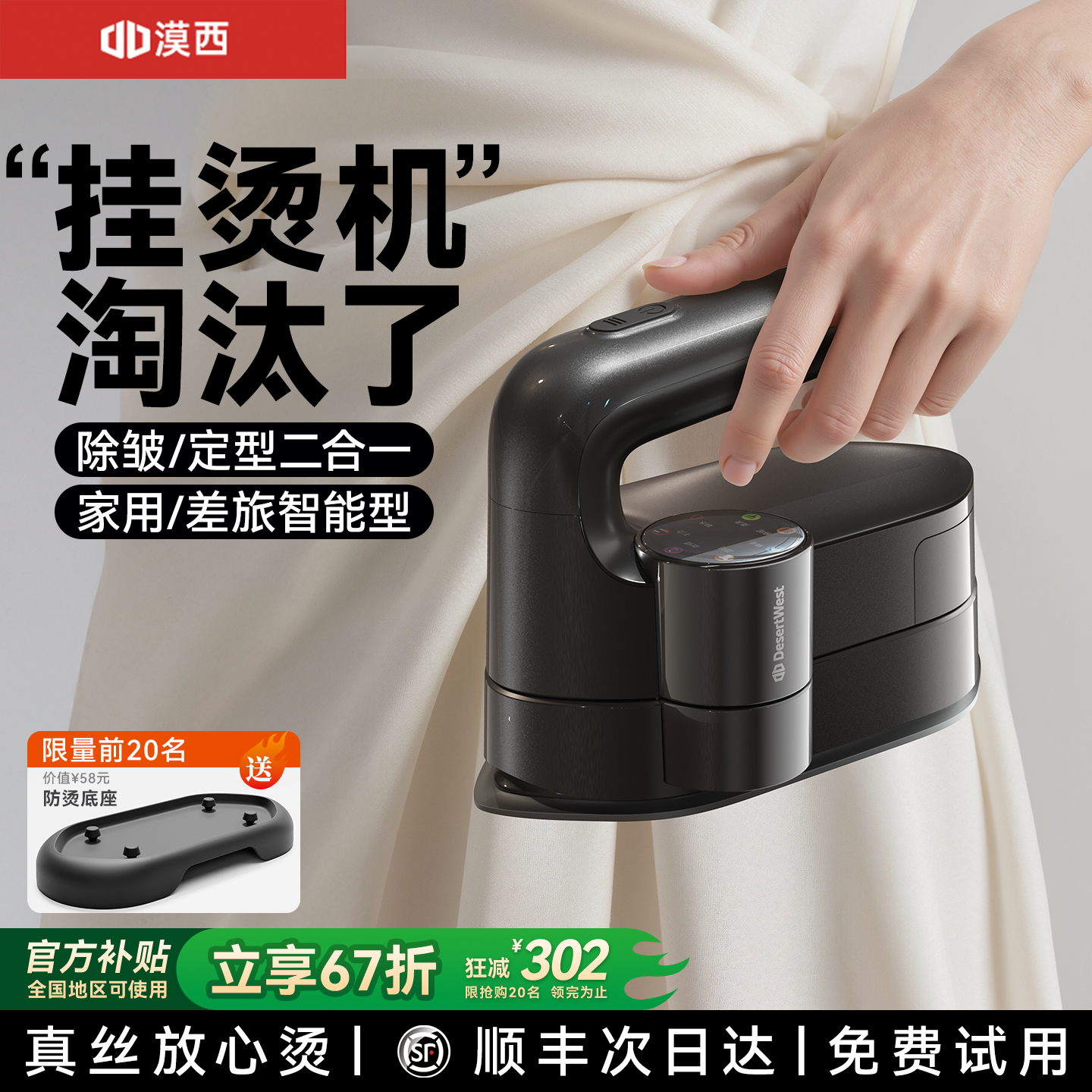 2025新款】双形态熨烫机第1名