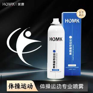 【体操专用】运动舒缓喷雾舒缓肌肉损伤拉伤扭伤喷雾剂降温喷雾剂