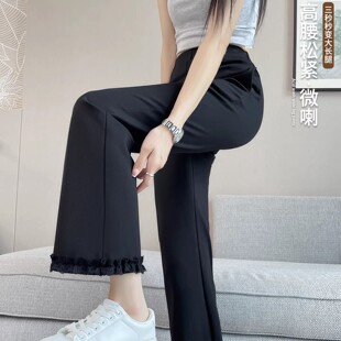 冰丝黑色微喇裤子女夏薄款休闲裤2026新款高腰显瘦蕾丝花边喇叭裤