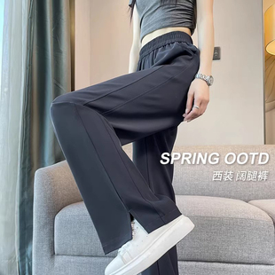 冰丝亚麻西装裤子女夏薄款宽松高腰垂感小个子开叉直筒裤阔腿西裤