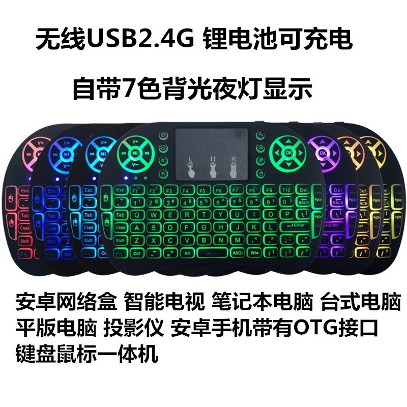 Multipurpose personality Small notebook Wireless keyboard light Connect television Portable Refinement 2.4g Artifactin the Computer Hardware/Monitor/Computer Peripherals , Keyboard  category - from Buy2taobao.com to provide professional Taobao agent buy service